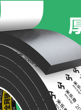 强粘EVA黑色海绵减震垫胶带泡沫泡棉单面胶防震防撞密封条缓冲垫