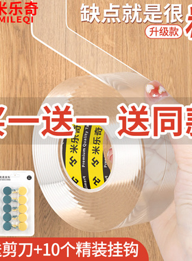 双面胶带强力胶贴纳米胶不留痕贴