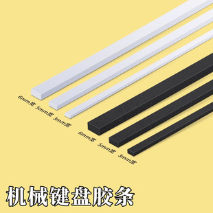 机械键盘gasket胶条Poron垫片棉条带背胶海绵垫片井上Le-20减震垫