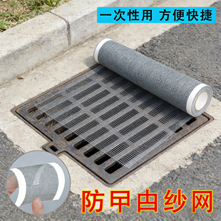 下水道防曱甴纱网防蚊蟑螂细孔地漏过滤网水篦子排水沟坑渠口隔网