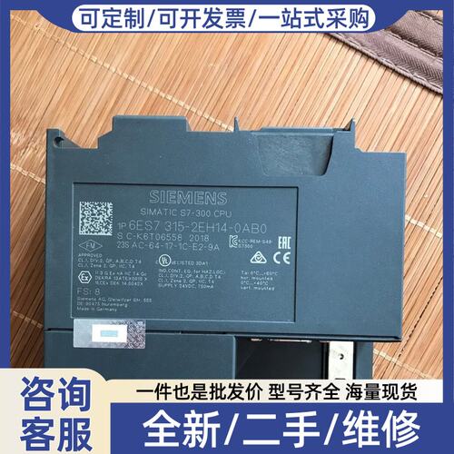 议价315CPU，315-2eh14 315-2pn/dp，二