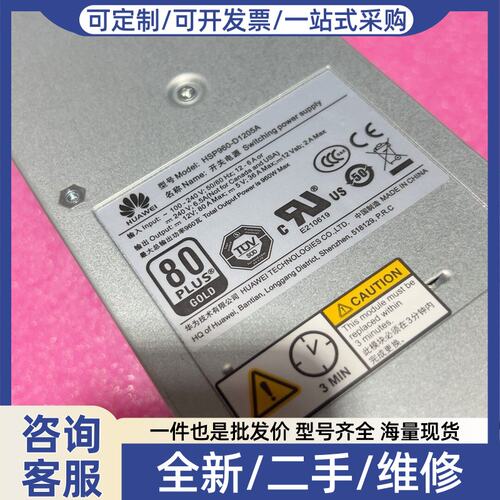 议价HSP960-D1205A 服务器电源模块 双输入模块
