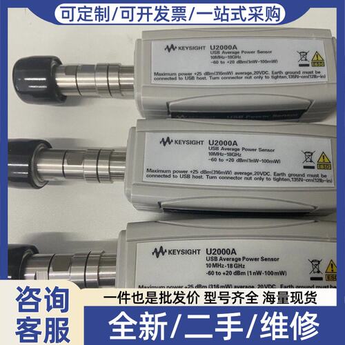 议价安捷伦U2001A，U2000A，U2002A，U2003A