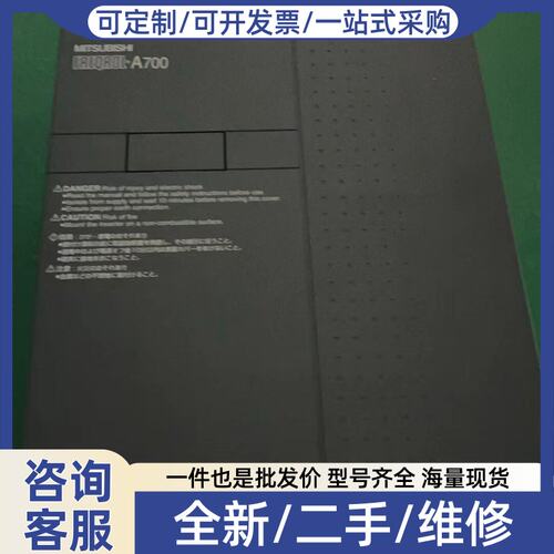 议价FR-A740-18.5K-CHT无包装，变频器，老