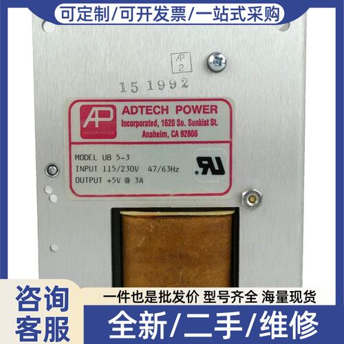 议价Adtech Power UB 5-3