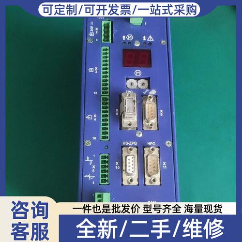 议价Harms Wende hwh Ratia73 - IQ1-