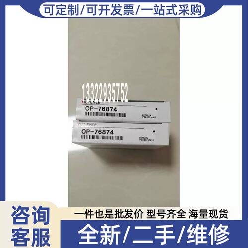议价议价E 感测器 OP-76874 议