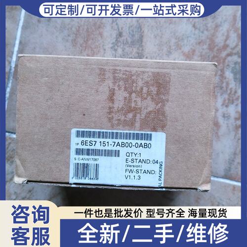 议价ET200S IM151-CPU ，700，