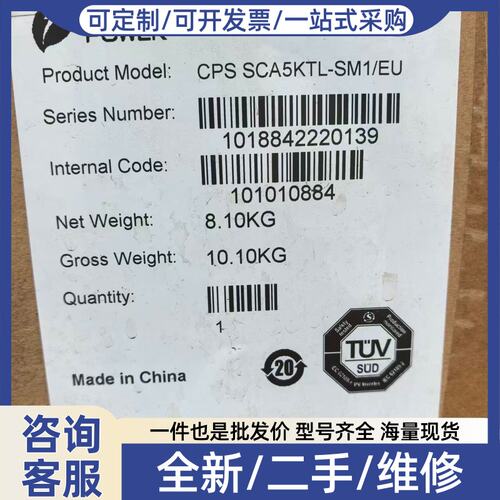议价CPS SCA5KTL-SM1/EU单相并网，