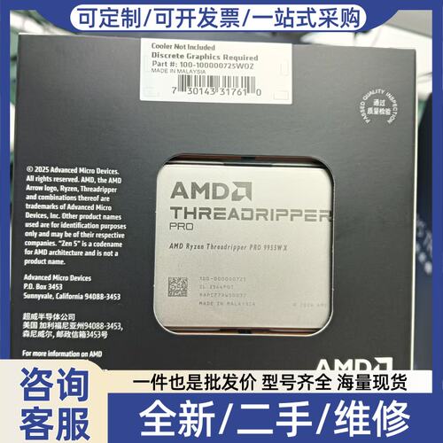 议价AMD撕裂者 9955WX盒装cpu 处理器