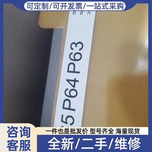 议价CROWBAR-P65/P64/P63 国通WF15LL1C