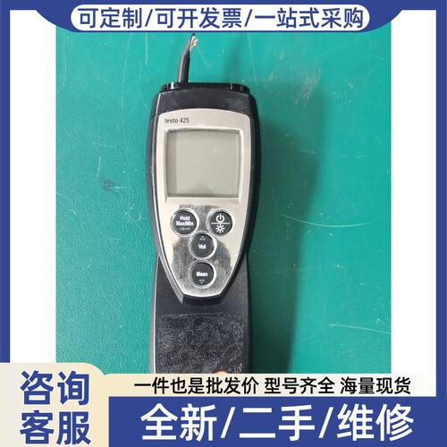议价议价testo425热敏式风速仪 风速计工业风量测量测试