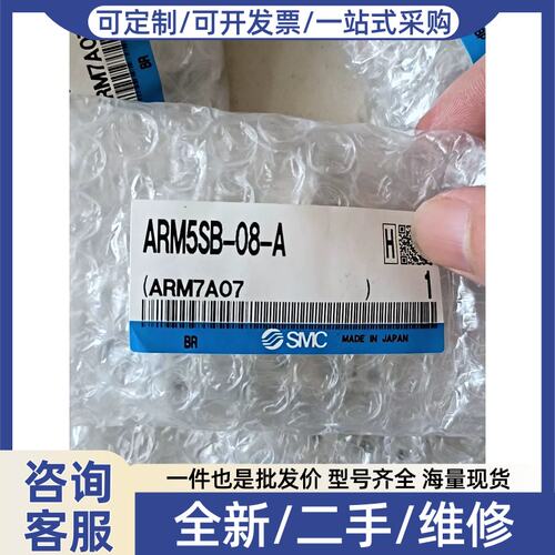 议价议价98新正品减压阀ARM5SB-08-A