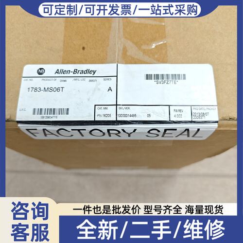 议价自动化（） 1783-MS06T