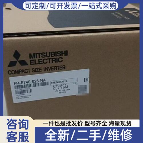 议价FR-E740-026-NA 变频器