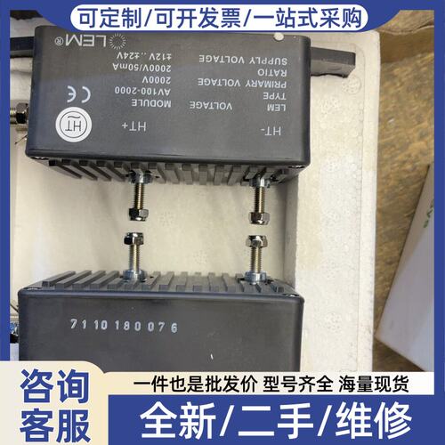 议价LEM莱姆电压传感器AV100-2000