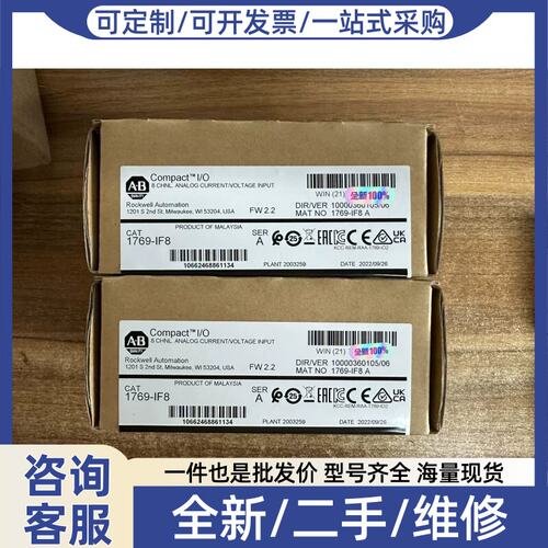 议价议价拍前：1769-IF8模拟量输入模块