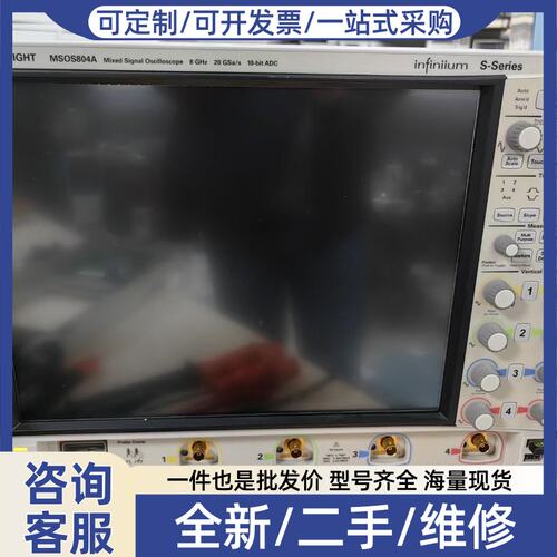 议价MSOS804A、MSOS604A、MSOS404A、MSO