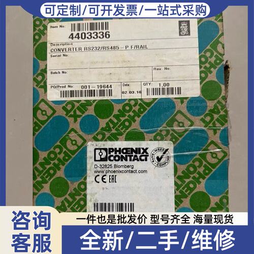 议价接口转换器PSM-ME-RS232/RS485-P