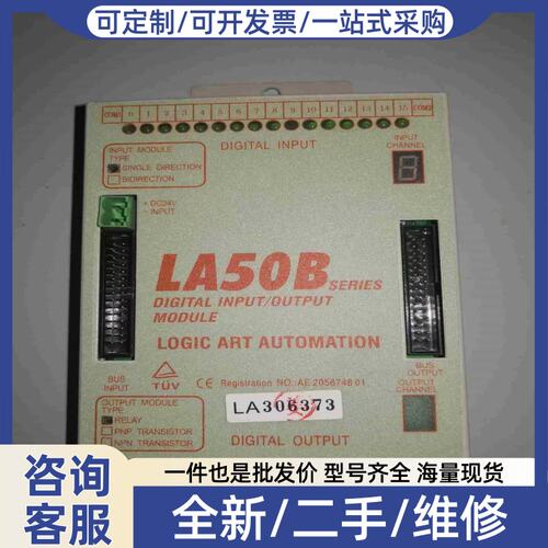 议价议价LA50B LA301 CPU控制单元 输入输模块 控制器