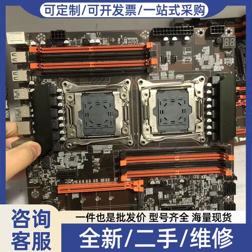 议价议价30个科脑x99 d4x8双路主板 完好没问题 367/个洁川