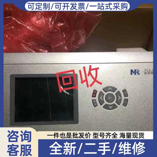 议价北京CSC211、CSC221、CSC241保护装置 南