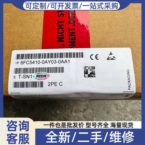 议价6FC5410-0AY03-0AA1