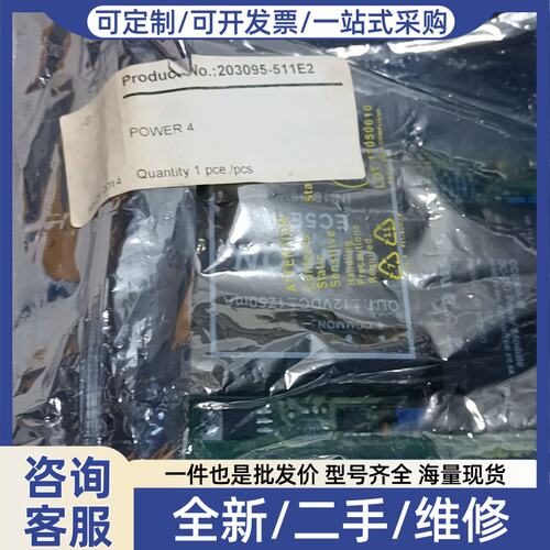 议价203095-511E2 POWER4