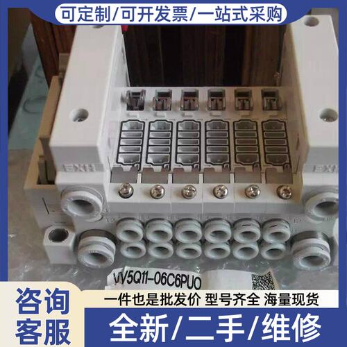 议价正品电磁阀集装板VV5Q11-06C6PU0