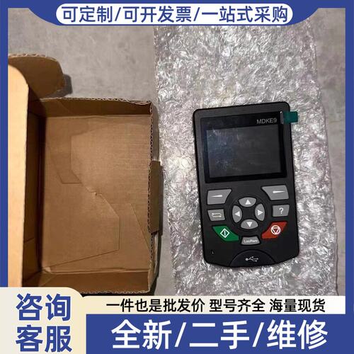议价MDKE9变频器智能液晶键盘，，型号MDKE