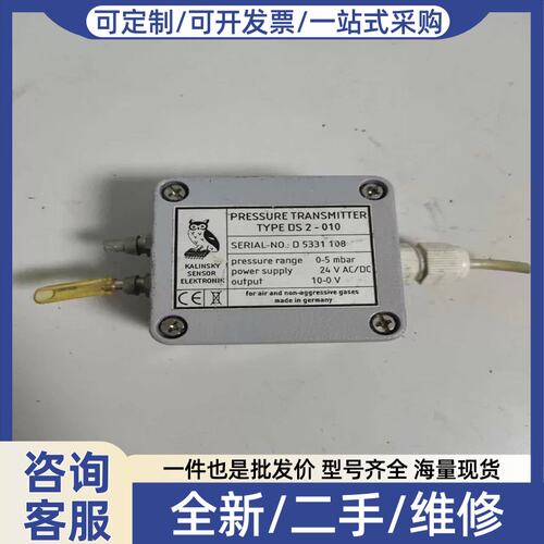 议价议价产品Kalinsky压力感测器 DS2-010