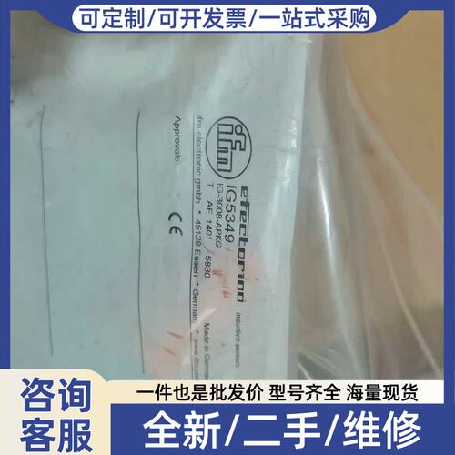 议价议价IFMIG5349电感式接近开关感测器IG