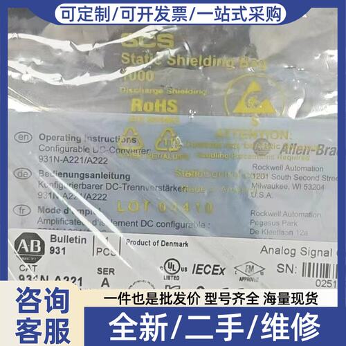议价931N-A221 模拟信号转换器