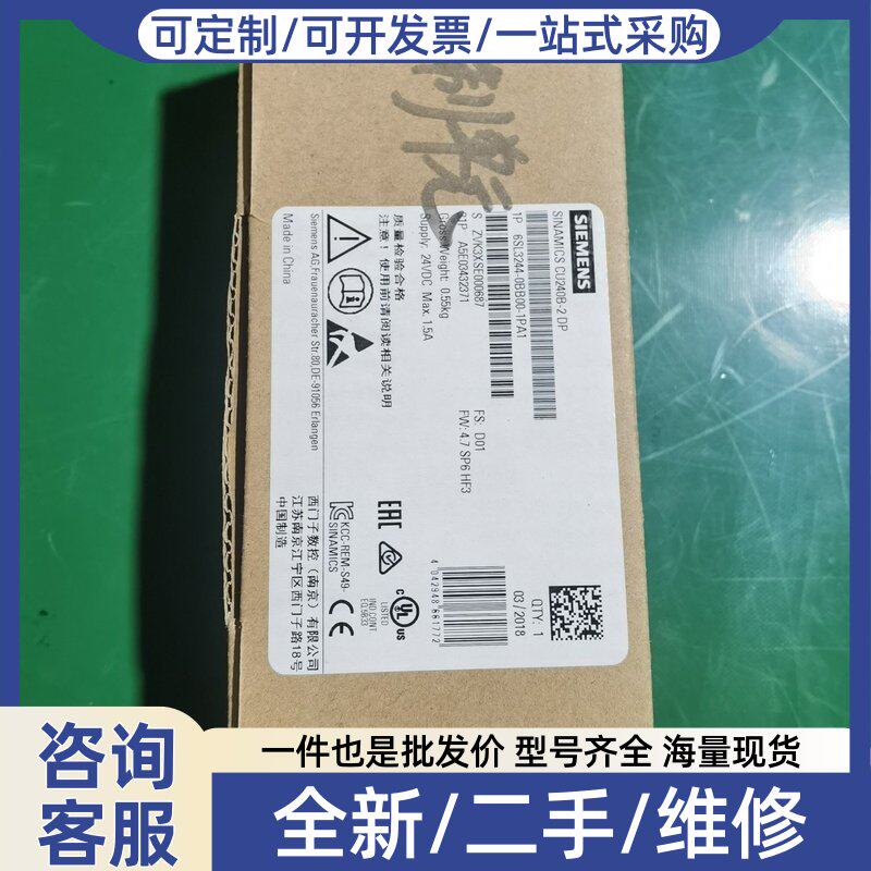 议价SINAMICS CU240B-2 DP控制单元6SL