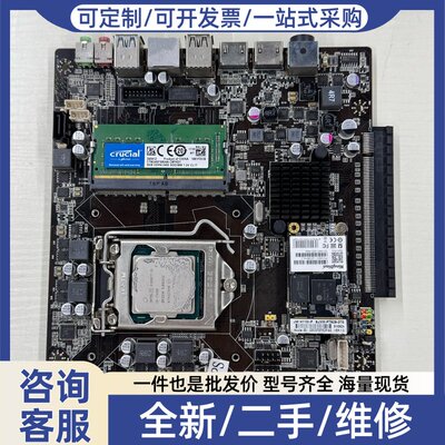 议价杰JW H110I一体机主板，i5 7400 CPU