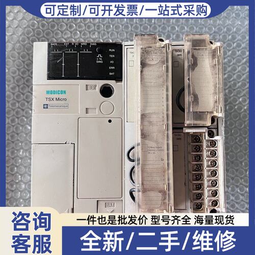 议价PLC TSX3705001，法国，带TSXD