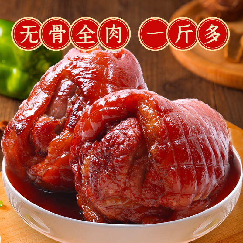 阿满无骨酱肘子一斤多