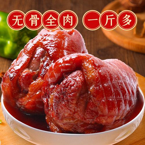 阿满无骨酱肘子一斤多
