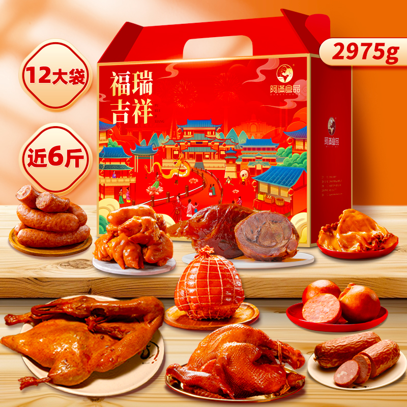 阿满节日礼盒走亲戚送长辈有面子