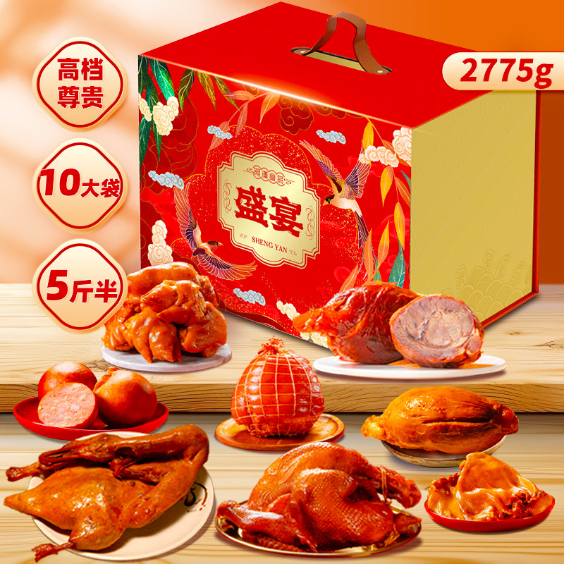 阿满高档年货礼盒新年送礼礼品礼物礼包送客户卤味熟食即食肉特产,零食/坚果/特产,牛肉类,淘宝优惠券,粉丝福利购,淘宝优惠卷