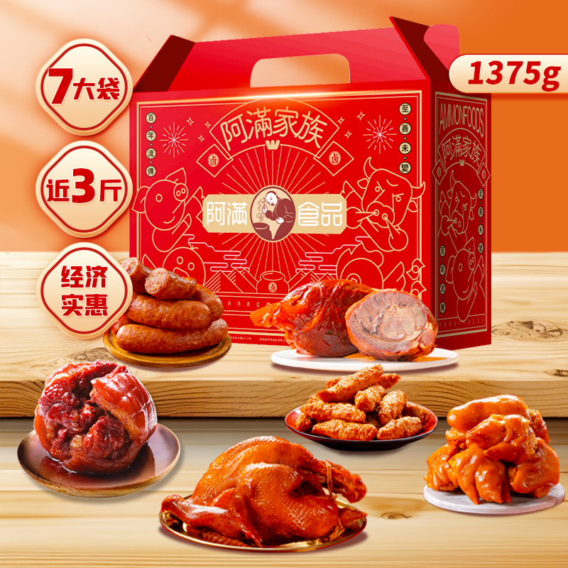 阿满节日礼盒走亲友实惠有面子