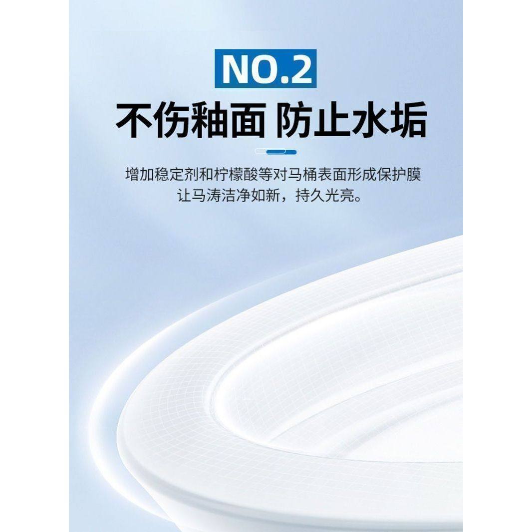 强效马桶清洁泡腾片留香除垢尿渍厕所除臭去尿碱污垢