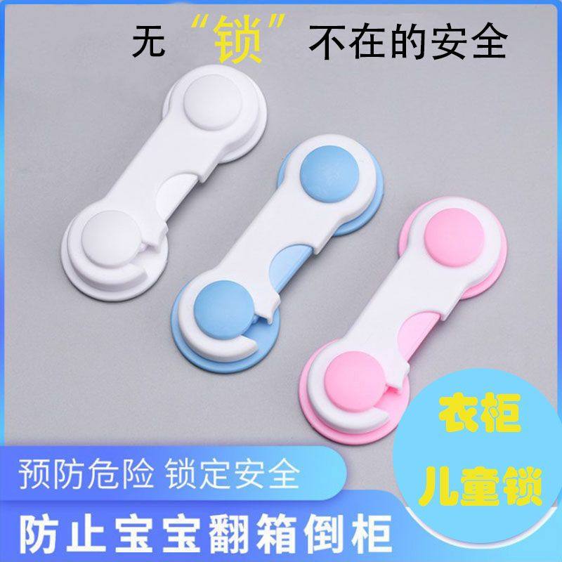 防宝宝抽屉锁婴儿童安全锁柜门婴儿柜子冰箱锁防护安全锁扣防夹手
