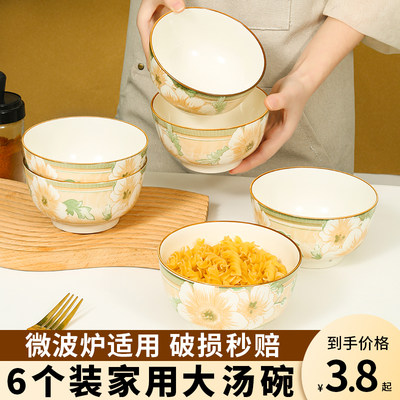 小雏菊家用陶瓷米饭碗创意北欧风