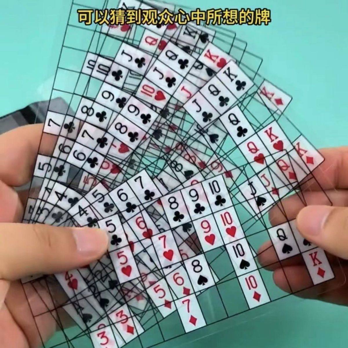 魔术思维卡预言卡片魔术道具套装心灵感应猜数字儿童益智