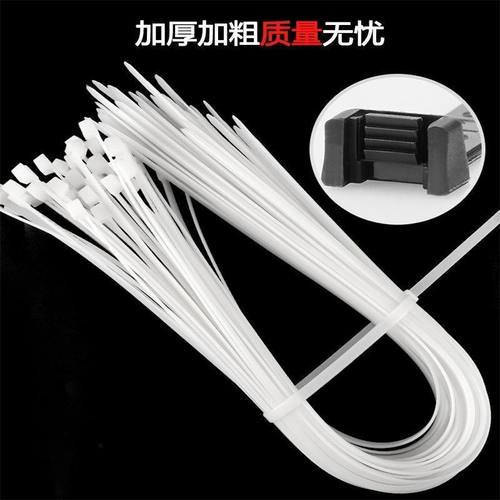 扎带电动车脚垫固定捆绑超长超宽尼龙捆绑扎带踏板