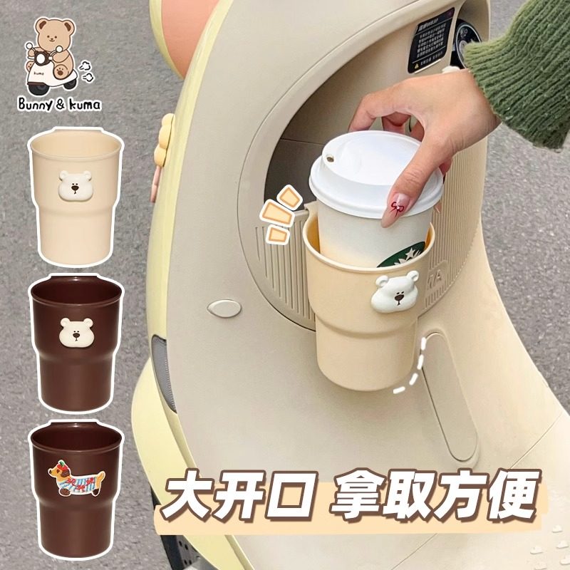 电动车水杯架前置放奶茶咖啡杯托电瓶车水杯收纳架水壶瓶子置物架