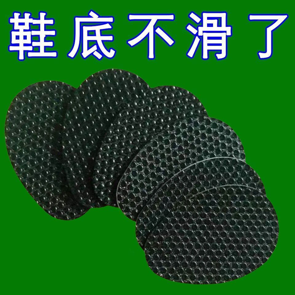 【上万人收藏】防滑鞋底贴高跟鞋皮鞋前掌防滑鞋底耐磨防滑胶鞋底