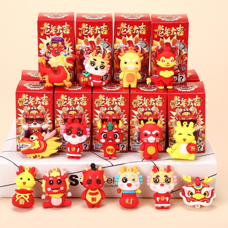 2024新款钥匙扣挂件可爱卡通包包挂饰创意公司活动小礼品