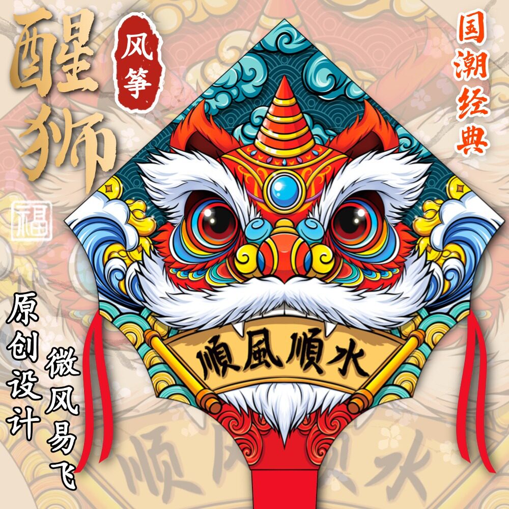 国潮醒狮风筝超大长尾微风易飞